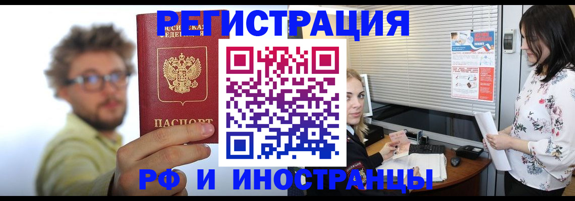 временная регистрация поиск в Поронайске